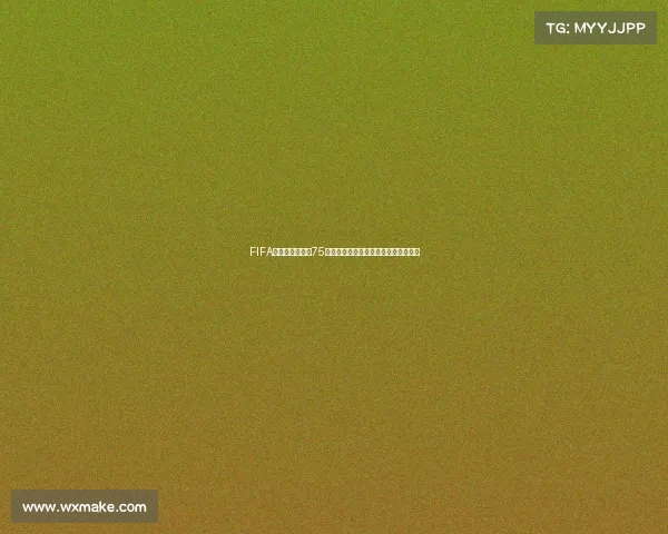 FIFA足球世界世界杯75赛季精彩对决与巅峰球星全面解析指南 FIFA足球世界世界杯75赛季精彩对决与巅峰球星全面解析指南